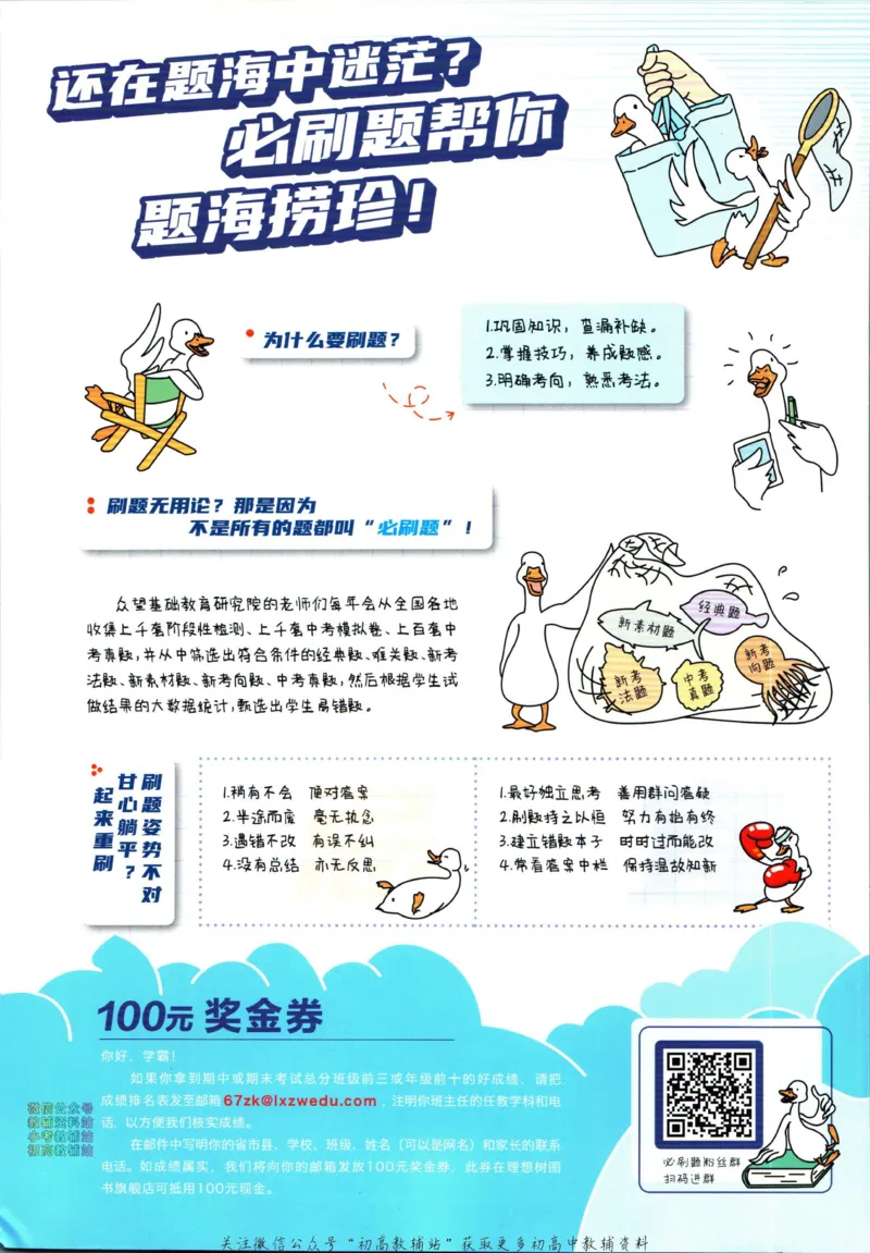 《初中必刷题八年级下册英语冀教版_2、2025初中必刷题合集_初中必刷题23+24+25上册_2023版》第2页预览