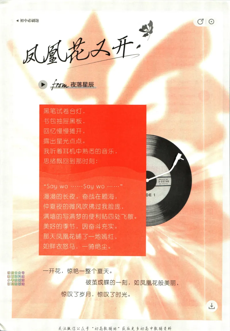 《初中必刷题八年级下册英语冀教版_2、2025初中必刷题合集_初中必刷题23+24+25上册_2023版》第8页预览