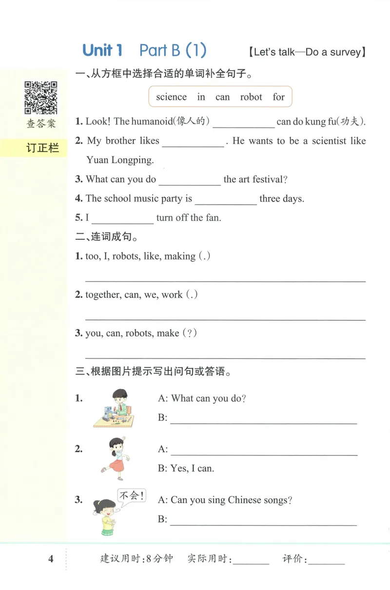 《26秋5上英语《小学学霸天天默写》（人教版）_小初高学习资料合集（每天更新）_2026秋《小学学霸天天默写》》第10页预览