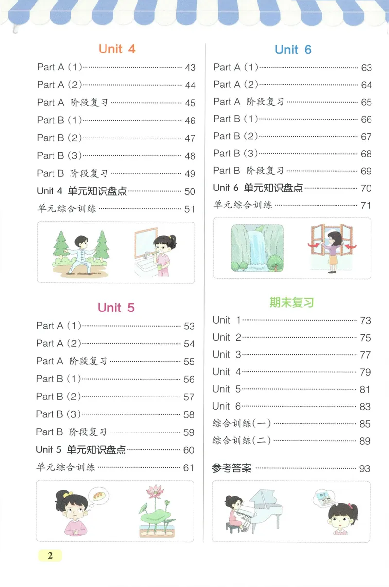 《26秋5上英语《小学学霸天天默写》（人教版）_小初高学习资料合集（每天更新）_2026秋《小学学霸天天默写》》第6页预览