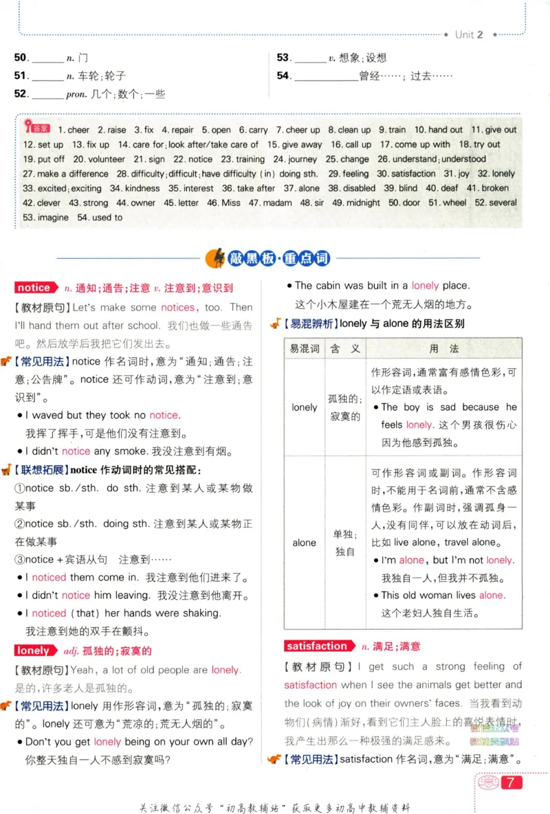 《初中必刷题八年级下册英语人教版狂K重点_2、2025初中必刷题合集_初中必刷题23+24+25上册_2023版》第10页预览