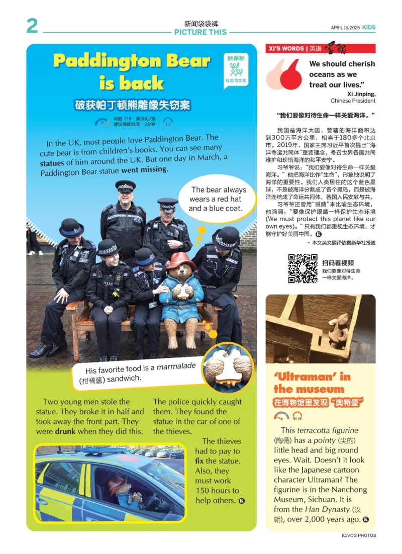 《21世纪报小学版820_小初高学习资料合集（每天更新）_《二十一世纪英文报》2025年1月-12月（小学版）》第2页预览