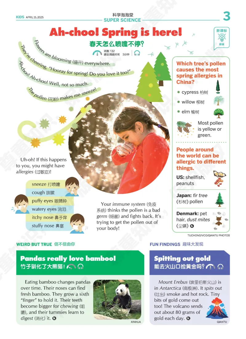 《21世纪报小学版820_小初高学习资料合集（每天更新）_《二十一世纪英文报》2025年1月-12月（小学版）》第3页预览