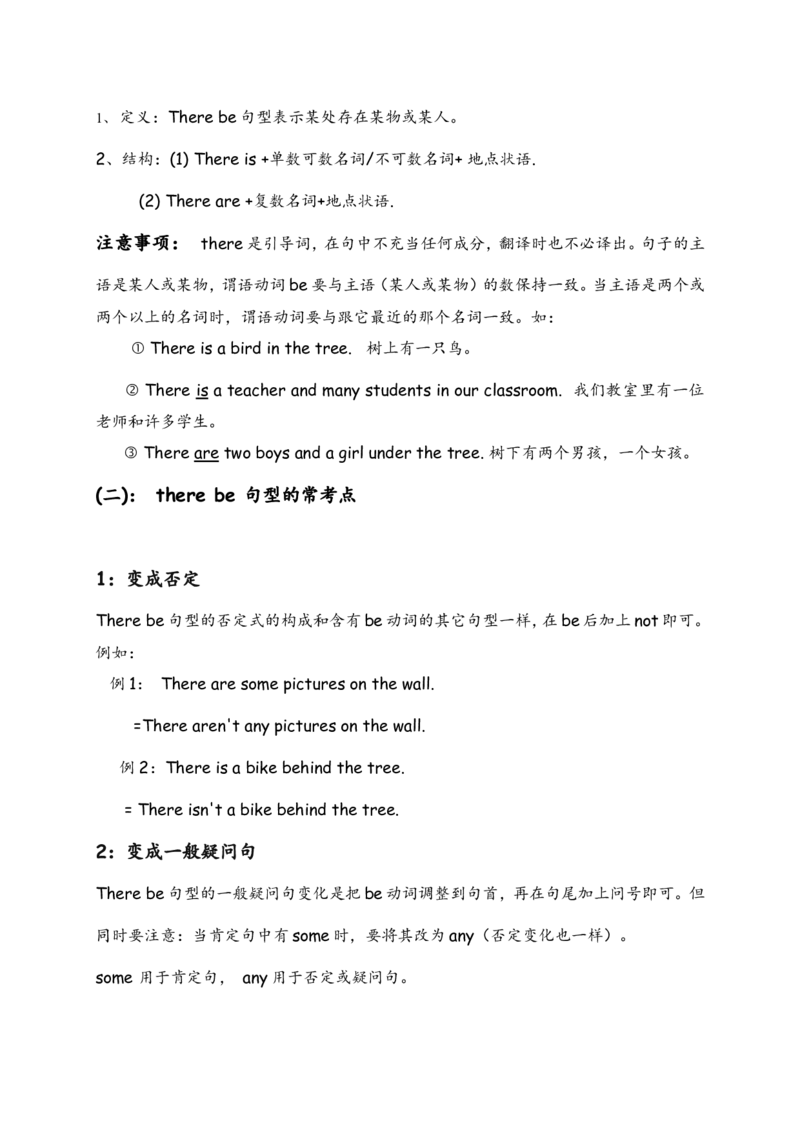 《广州版四年级英语上册第一单元练习题_小学1-6年级全科全套_1-6年级全科上册_四年级_四上英语_四上英语广州教科版英语4上_广州版四年级英语试卷上册_一版》第5页预览
