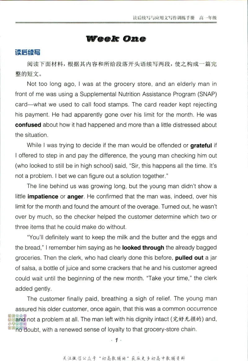 《活页英语时文高一第24期训练手册_小初高学习资料合集（每天更新）_快捷英语外刊《活页英语时文阅读理解》》第3页预览