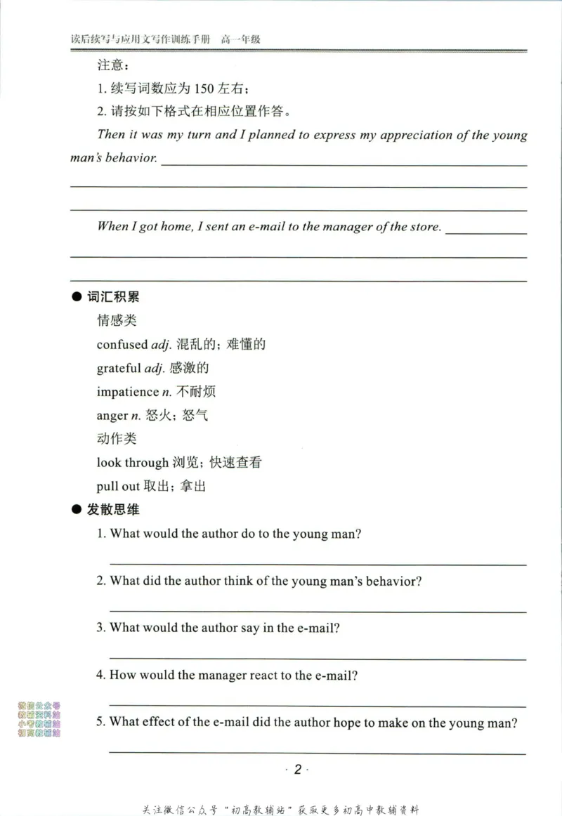 《活页英语时文高一第24期训练手册_小初高学习资料合集（每天更新）_快捷英语外刊《活页英语时文阅读理解》》第4页预览