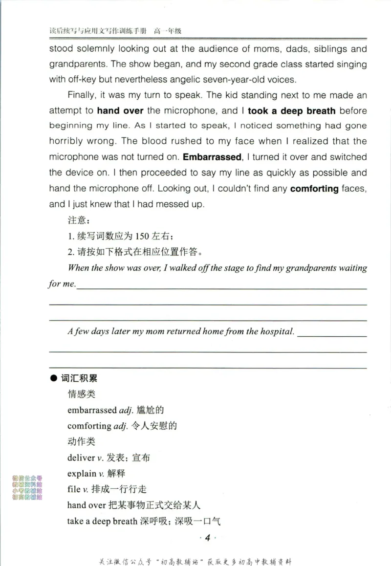 《活页英语时文高一第24期训练手册_小初高学习资料合集（每天更新）_快捷英语外刊《活页英语时文阅读理解》》第6页预览