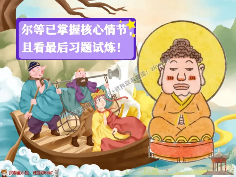 《23.课堂笔记主讲课中笔记_2025初一网课_25初一语文_25初一董俣语文（作业帮）_秋季上-暑假班A+_课堂笔记》第3页预览