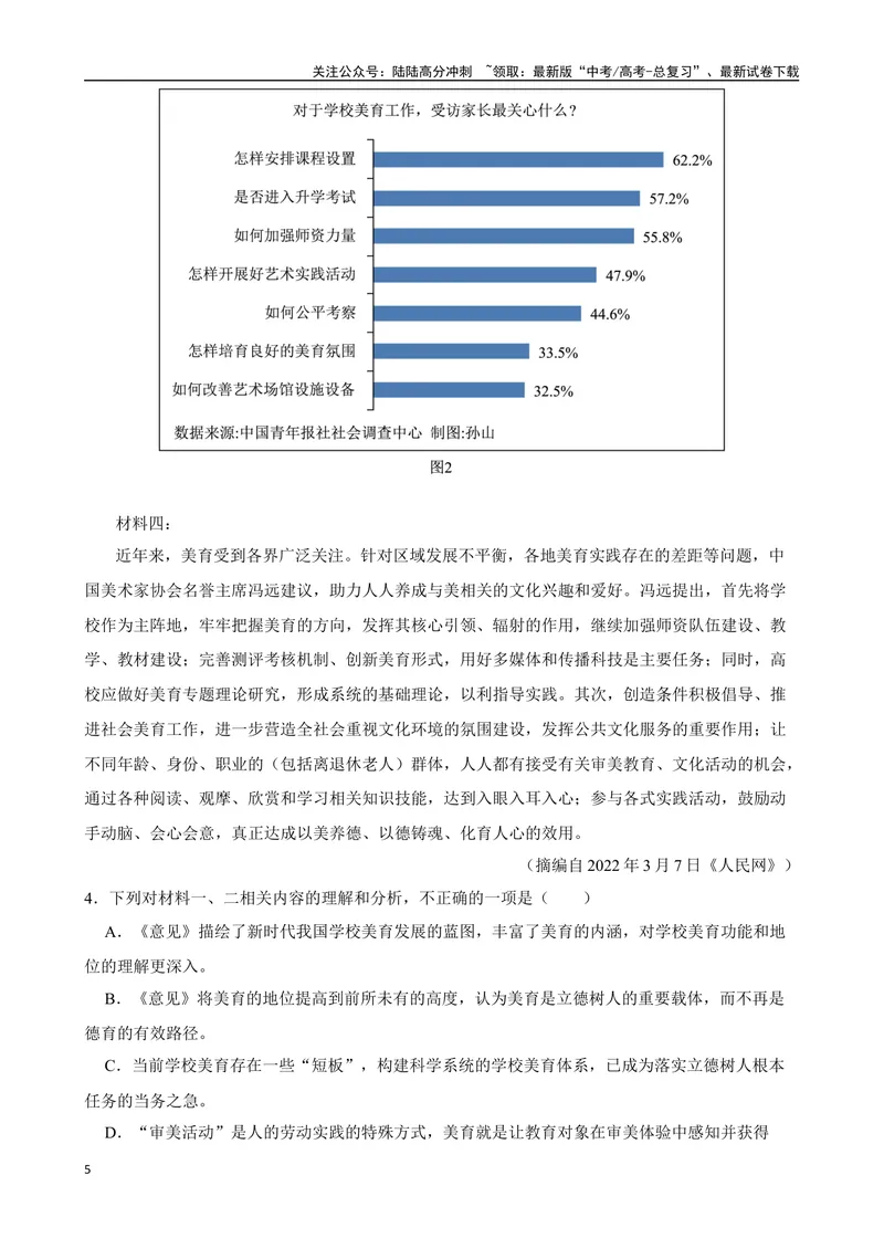 《专题09：实用类文本阅读备战-（全国通用）原卷版_一轮复习_2025年_2025年高考语文一轮复习题型专题习题试题练习全国通用_资料》第5页预览
