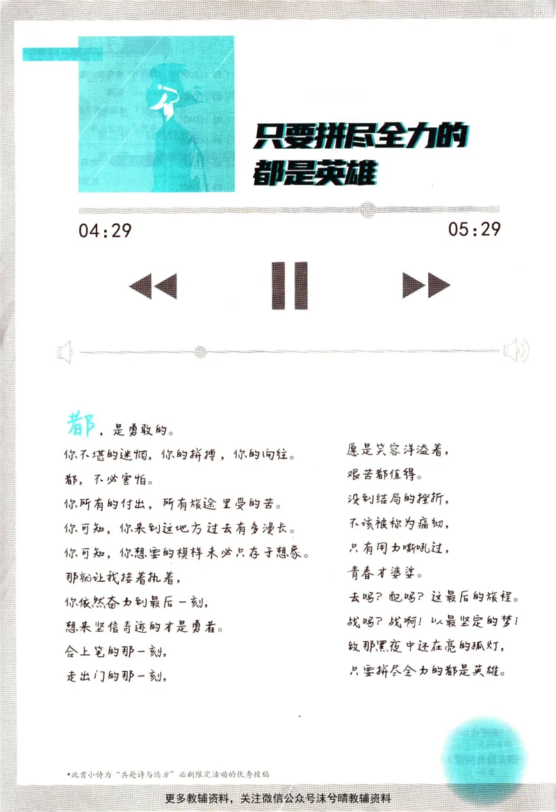 《初中必刷题沪科版物理九年级上册_2、2025初中必刷题合集_初中必刷题23+24+25上册_25初中必刷_可信网络等多个文件_2025初中必刷题_物理九年级上册（沪科版）》第8页预览