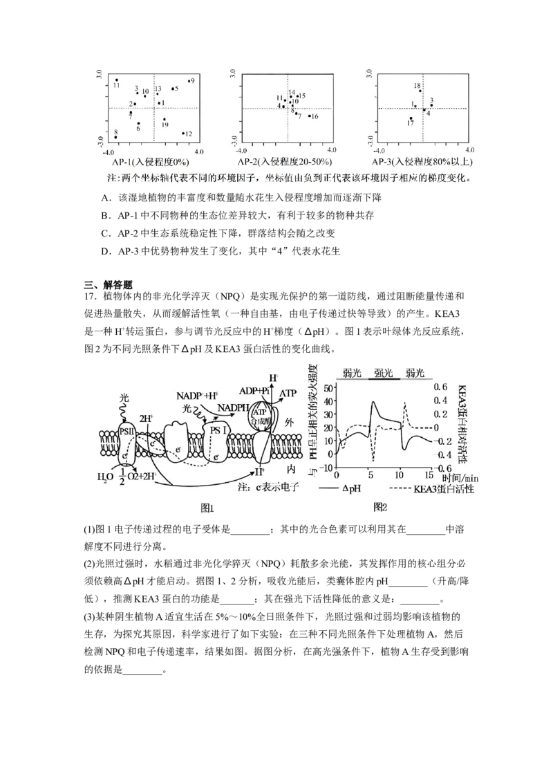 《湖南省长沙市望城区第六中学2026-2027学年高三上学期开学生物试题（含答案）_小初高学习资料合集（每天更新）_湖南省长沙市望城区第六中学2026-2027学年高三上学期开学检测》第7页预览