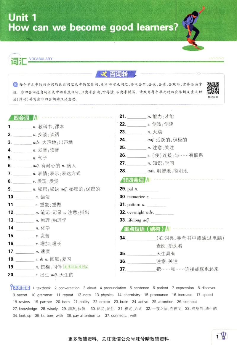 《初中必刷题狂K重点人教版英语九年级上册_2、2025初中必刷题合集_初中必刷题23+24+25上册_25初中必刷_可信网络等多个文件_2025初中必刷题_英语九年级上册（人教版）》第5页预览