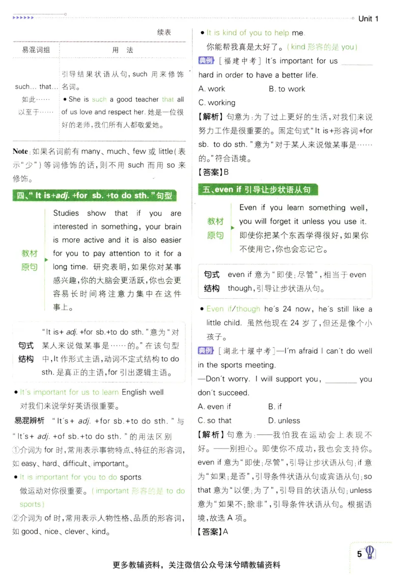 《初中必刷题狂K重点人教版英语九年级上册_2、2025初中必刷题合集_初中必刷题23+24+25上册_25初中必刷_可信网络等多个文件_2025初中必刷题_英语九年级上册（人教版）》第9页预览