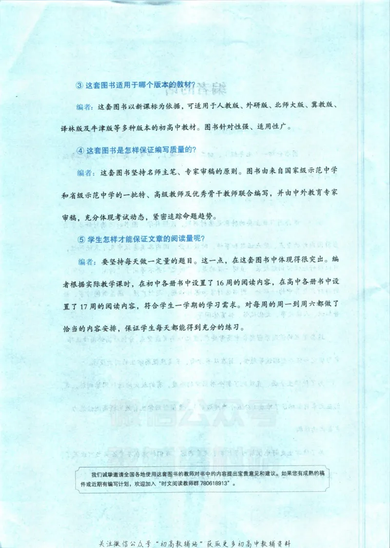《活页英语时文高一第20期_小初高学习资料合集（每天更新）_快捷英语外刊《活页英语时文阅读理解》》第10页预览