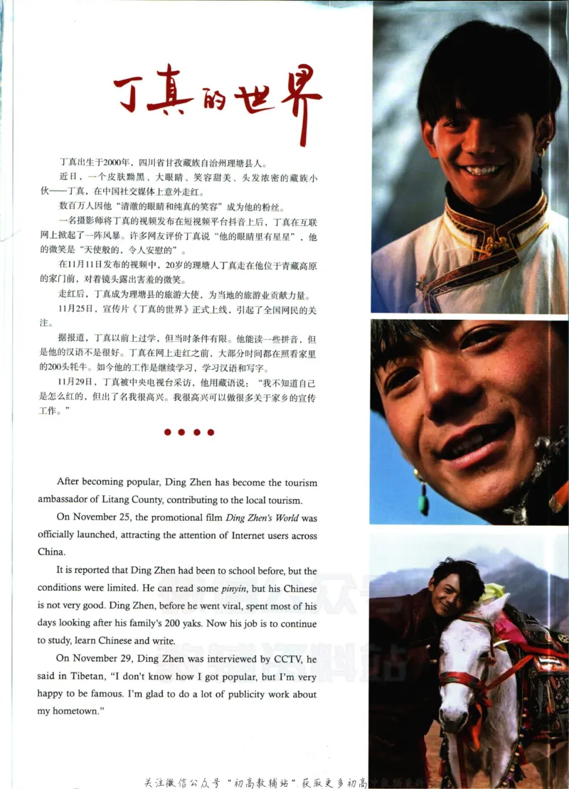 《活页英语时文高一第20期_小初高学习资料合集（每天更新）_快捷英语外刊《活页英语时文阅读理解》》第3页预览