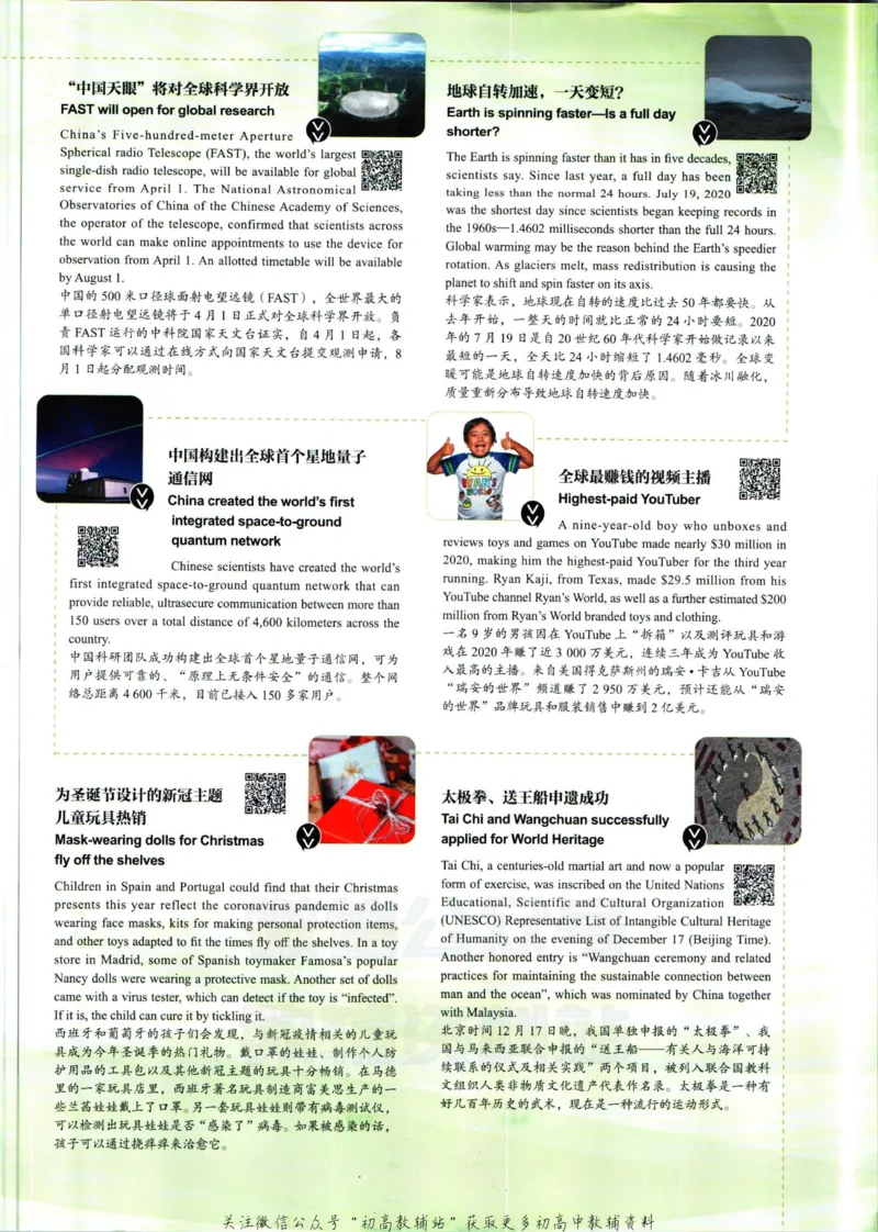《活页英语时文高一第20期_小初高学习资料合集（每天更新）_快捷英语外刊《活页英语时文阅读理解》》第5页预览
