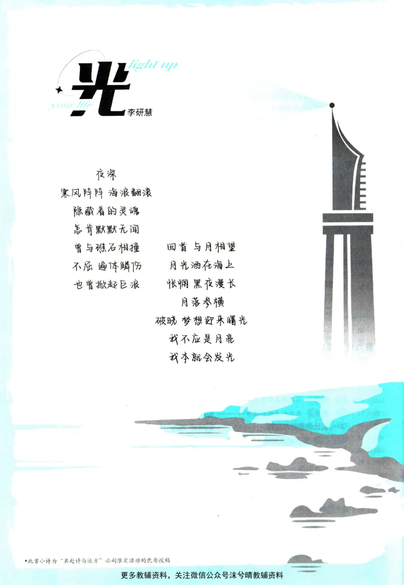 《初中必刷题北师版数学九年级上册_2、2025初中必刷题合集_初中必刷题23+24+25上册_25初中必刷_可信网络等多个文件_2025初中必刷题_数学九年级上册（北师版）》第8页预览