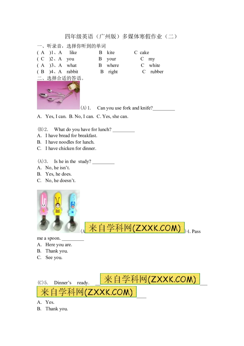 《广州版小学英语四年级上册测试题-2_小学1-6年级全科全套_1-6年级全科上册_四年级_四上英语_四上英语广州教科版英语4上_广州版四年级英语试卷上册_二版》第1页预览