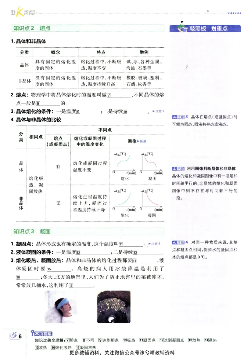 《初中必刷题狂K重点沪科版物理九年级上册_2、2025初中必刷题合集_初中必刷题23+24+25上册_25初中必刷_可信网络等多个文件_2025初中必刷题_物理九年级上册（沪科版）》第10页预览