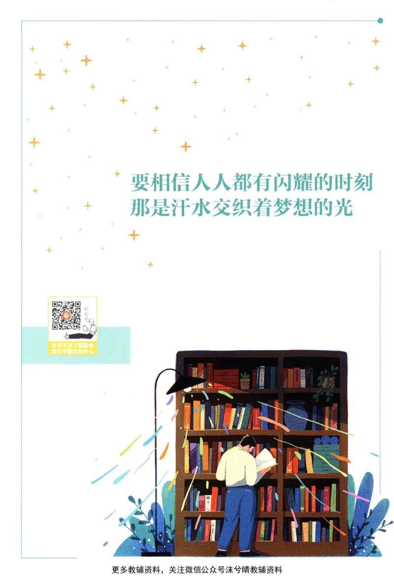 《初中必刷题狂K重点沪科版物理九年级上册_2、2025初中必刷题合集_初中必刷题23+24+25上册_25初中必刷_可信网络等多个文件_2025初中必刷题_物理九年级上册（沪科版）》第2页预览