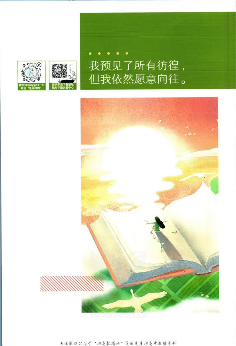 《初中必刷题八年级下册数学苏科版狂K重点_2、2025初中必刷题合集_初中必刷题23+24+25上册_2023版》第2页预览