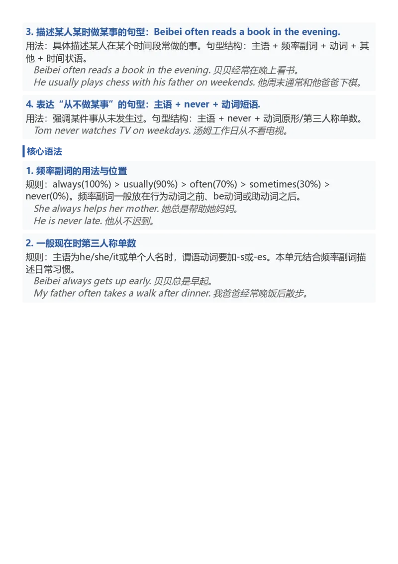 《26湘少版六上英语重难点知识梳理1-5_小初高学习资料合集（每天更新）_2026秋小学英语《单词默写》3-6年级上册（多版本）_2026秋湘少版3-6上英语知识点_26湘少版6上英语》第4页预览