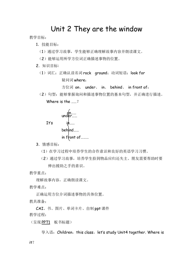 《广州版四年级上册教案Unit2_小学1-6年级全科全套_1-6年级全科上册_四年级_四上英语_四上英语广州教科版英语4上_广州版四年级英语教案上册》第1页预览