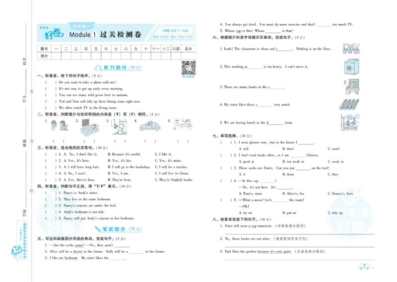 《沪教版英语五年级下册达标检测卷（好卷）_小学1-6年级全科全套_1-6年级全科下册_五年级_五年级下英语_英语五下沪教牛津版》第9页预览
