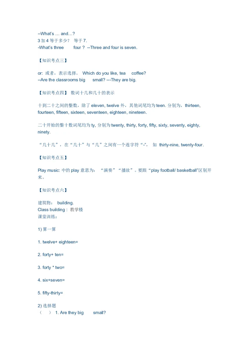 《广州版四年级英语上册Unit6知识要点和习题_小学1-6年级全科全套_1-6年级全科上册_四年级_四上英语_四上英语广州教科版英语4上_广州版四年级英语试卷上册_一版》第2页预览