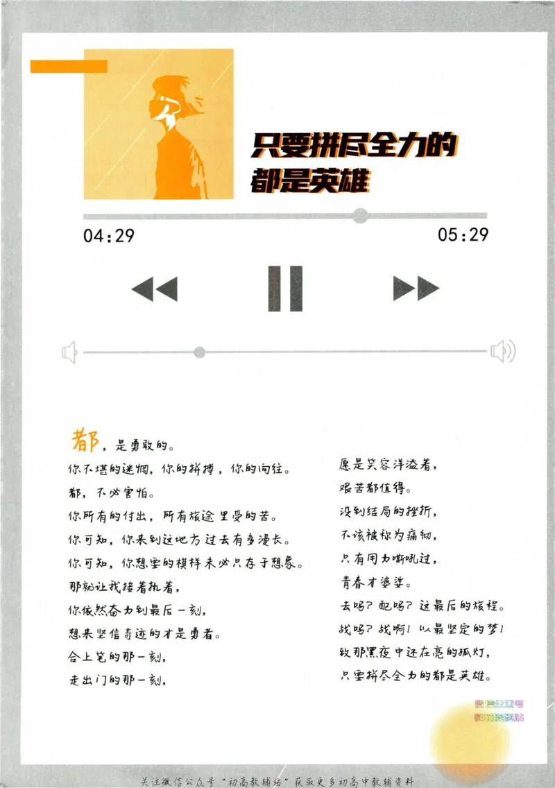 《初中必刷题八年级下册数学人教版_2、2025初中必刷题合集_初中必刷题23+24+25上册_2023版》第6页预览