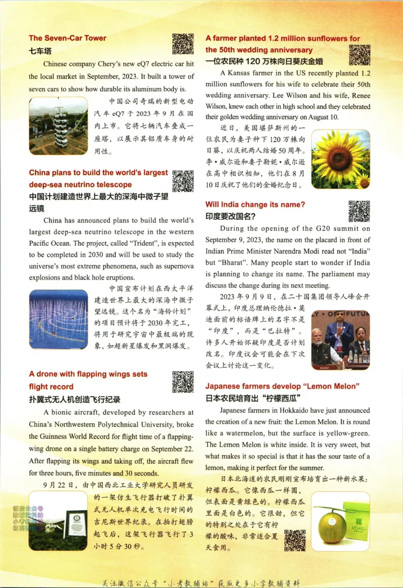 《快捷英语活页英语时文小升初第26期_小初高学习资料合集（每天更新）_快捷英语小升初英语时文阅读(1)》第4页预览