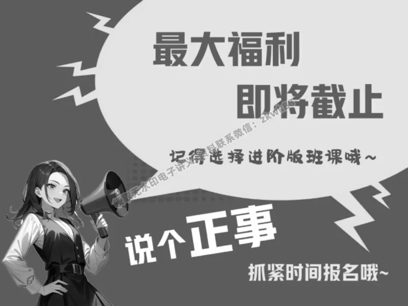 《21.课堂笔记主讲课中笔记_2025初一网课_25初一语文_25初一董俣语文（作业帮）_春季上-寒假班A+_课堂笔记》第2页预览