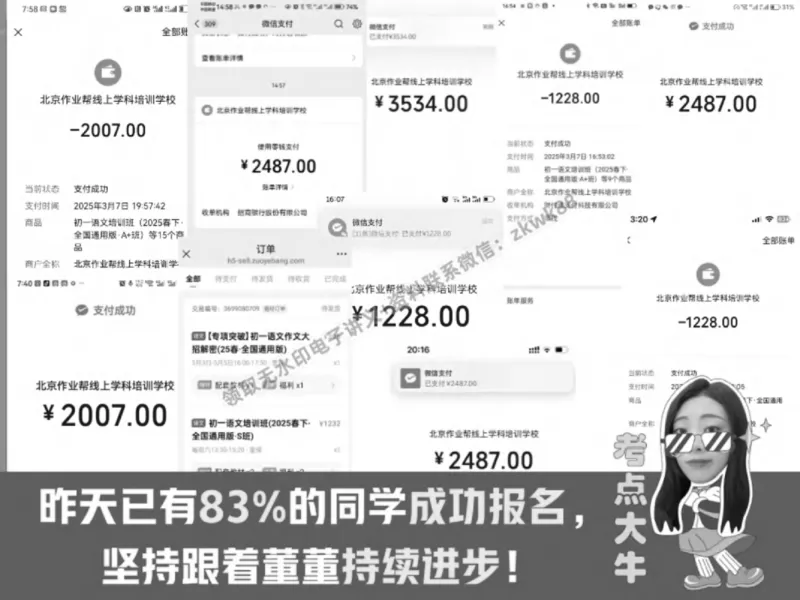 《21.课堂笔记主讲课中笔记_2025初一网课_25初一语文_25初一董俣语文（作业帮）_春季上-寒假班A+_课堂笔记》第3页预览