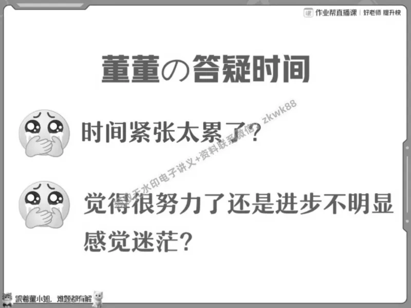 《21.课堂笔记主讲课中笔记_2025初一网课_25初一语文_25初一董俣语文（作业帮）_春季上-寒假班A+_课堂笔记》第4页预览