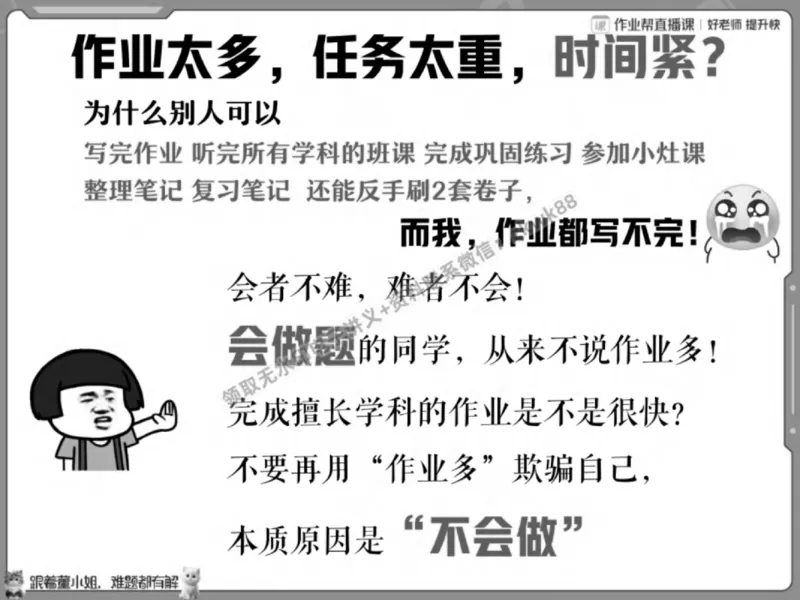 《21.课堂笔记主讲课中笔记_2025初一网课_25初一语文_25初一董俣语文（作业帮）_春季上-寒假班A+_课堂笔记》第5页预览