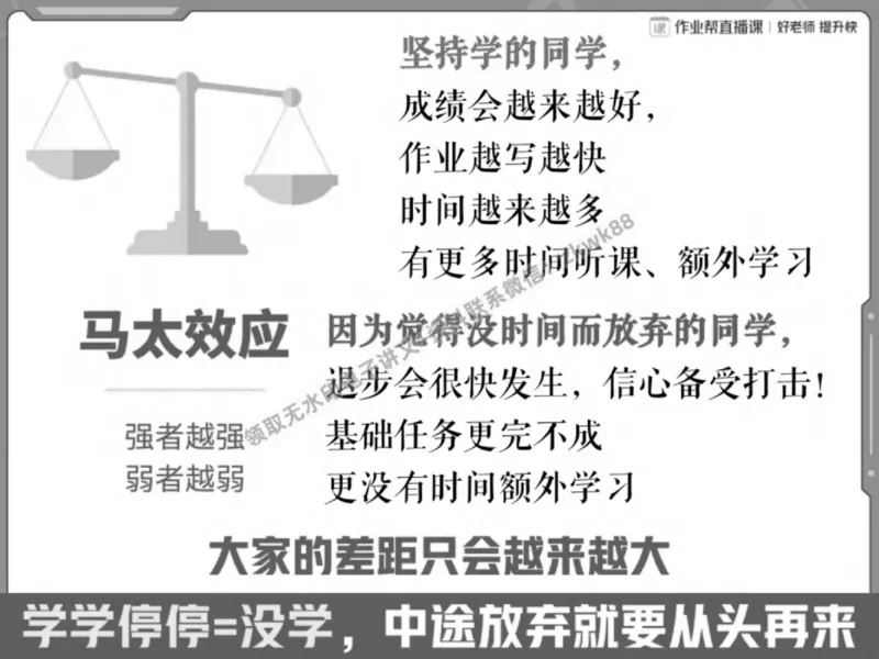 《21.课堂笔记主讲课中笔记_2025初一网课_25初一语文_25初一董俣语文（作业帮）_春季上-寒假班A+_课堂笔记》第6页预览