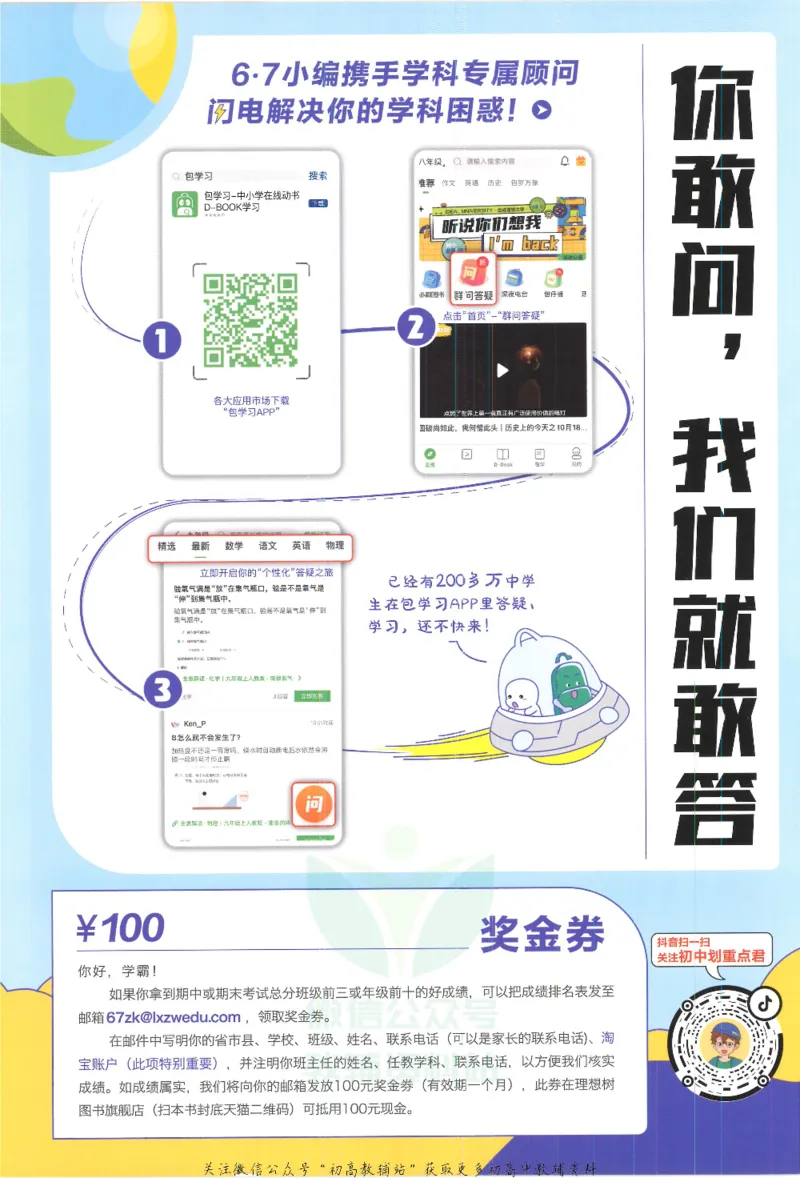 《初中必刷题八年级下册数学人教版_2、2025初中必刷题合集_初中必刷题23+24+25上册_25初中必刷_可信网络等多个文件_初中必刷题_历年必刷题和24上册_2022版》第2页预览