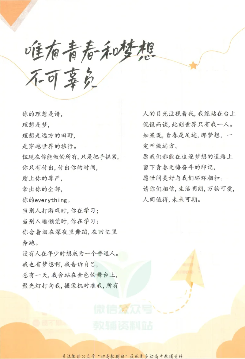 《初中必刷题八年级下册数学人教版_2、2025初中必刷题合集_初中必刷题23+24+25上册_25初中必刷_可信网络等多个文件_初中必刷题_历年必刷题和24上册_2022版》第4页预览