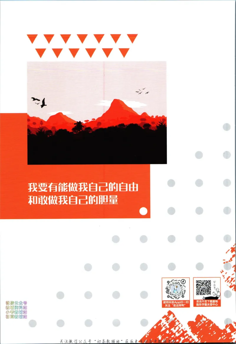 《初中必刷题八年级下册物理教科版狂k重点_2、2025初中必刷题合集_初中必刷题23+24+25上册_2023版》第2页预览