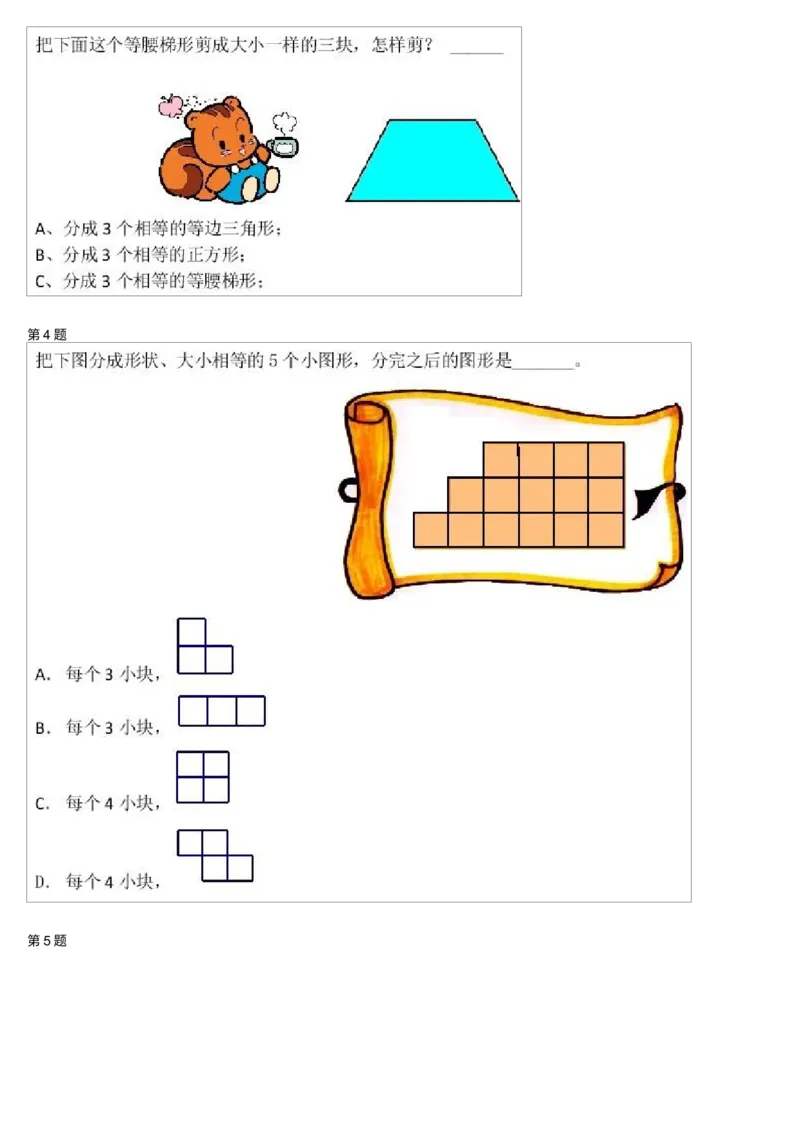 《测试_小学1-6年级全科全套_2024更新专题_小学奥数专题资料_7、精品课程合集_学而思小学1-6年级奥数竞赛班视频课程285讲_三年级奥数（竞赛班）49讲_第28讲：图形分割（二）》第2页预览