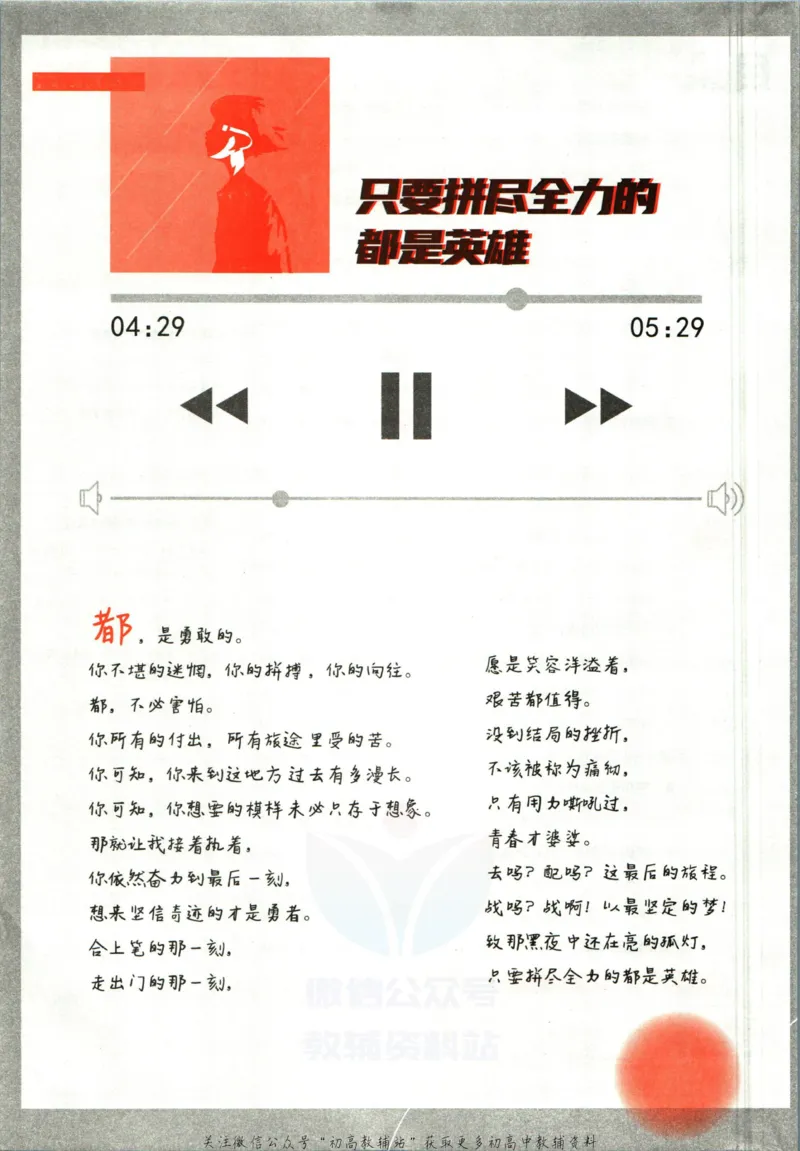 《初中必刷题八年级下册数学北师版_2、2025初中必刷题合集_初中必刷题23+24+25上册_2023版》第8页预览