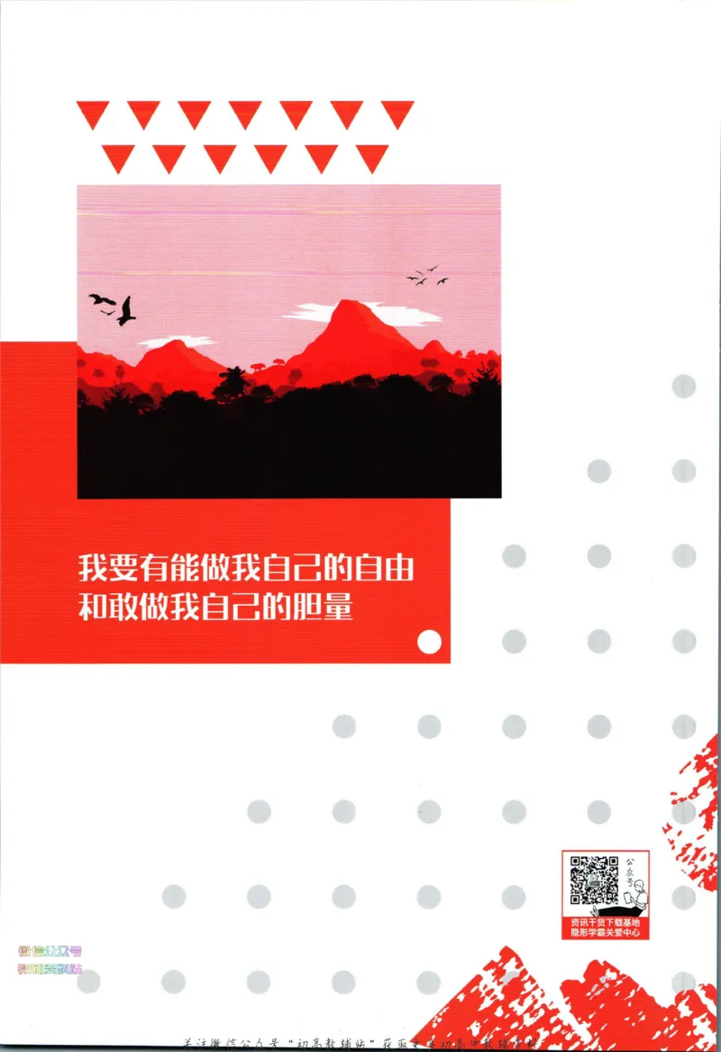 《初中必刷题八年级下册生物苏教版狂K重点_2、2025初中必刷题合集_初中必刷题23+24+25上册_2023版》第2页预览