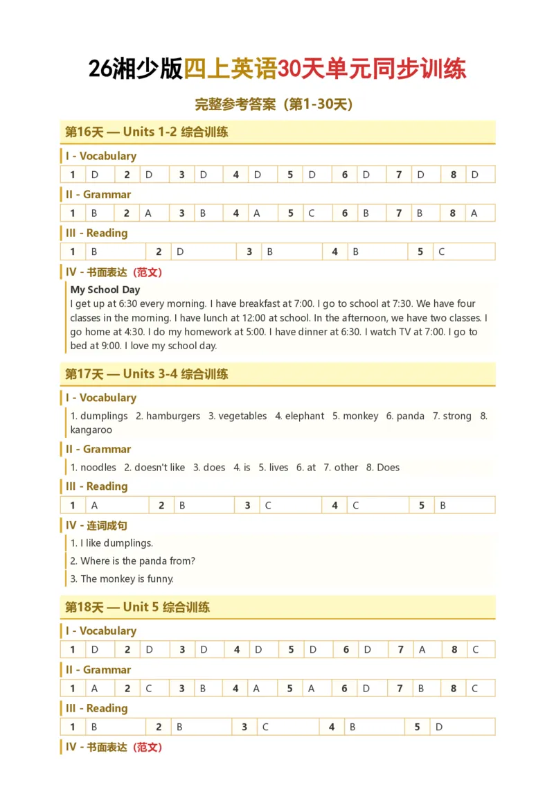 《26湘少版四上英语30天单元同步训练答案_小初高学习资料合集（每天更新）_2026秋小学英语《单词默写》3-6年级上册（多版本）_2026秋湘少版3-6上英语知识点_26湘少版4上英语》第7页预览