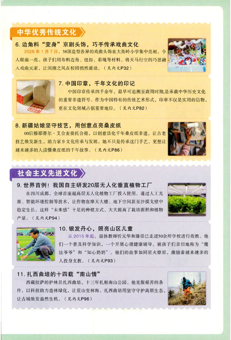 《2027《万唯中考•完型填空阅读理解基础版》7年级_小初高学习资料合集（每天更新）_2027版《万唯中考•完型填空阅读理解与新考法基础版》7-9年级》第7页预览