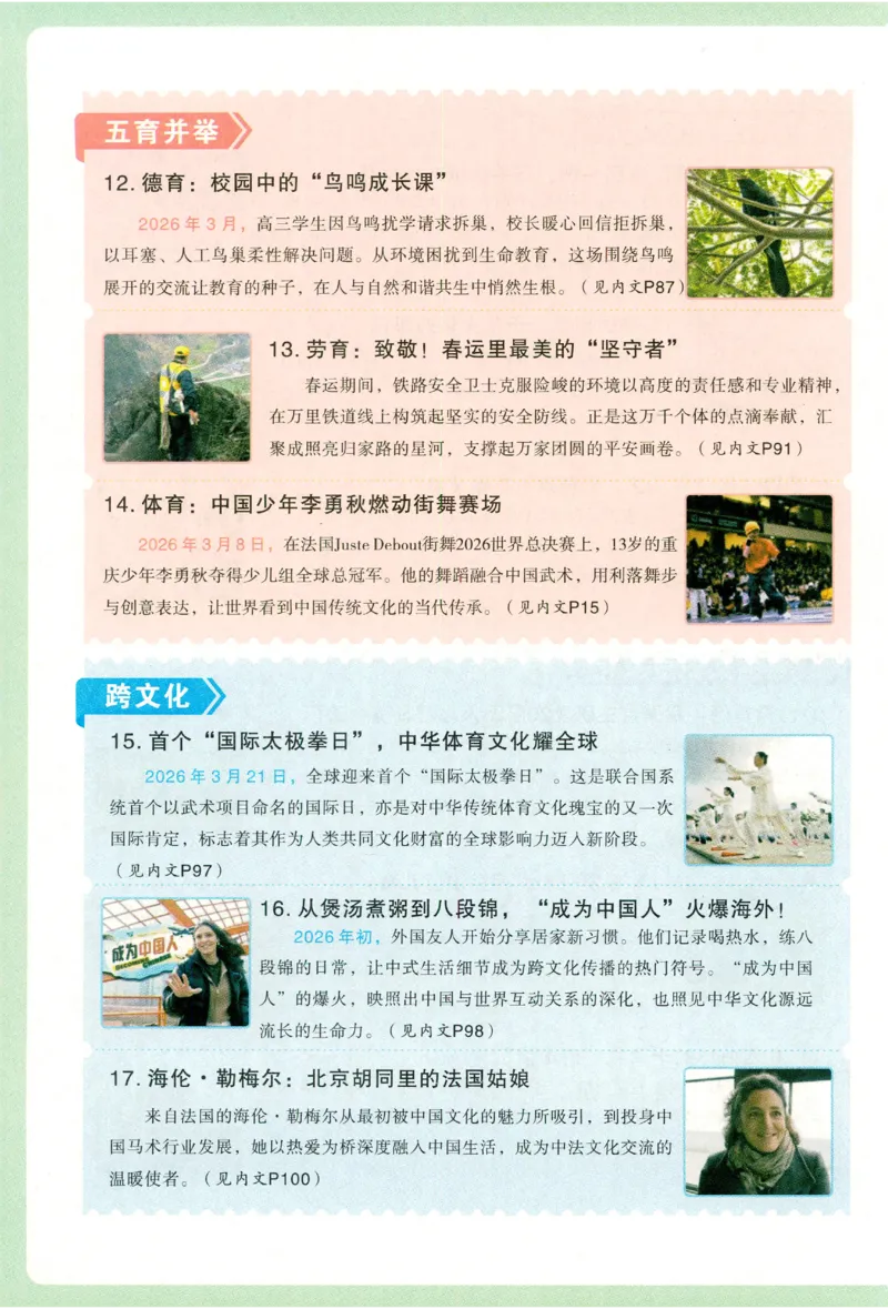 《2027《万唯中考•完型填空阅读理解基础版》7年级_小初高学习资料合集（每天更新）_2027版《万唯中考•完型填空阅读理解与新考法基础版》7-9年级》第8页预览