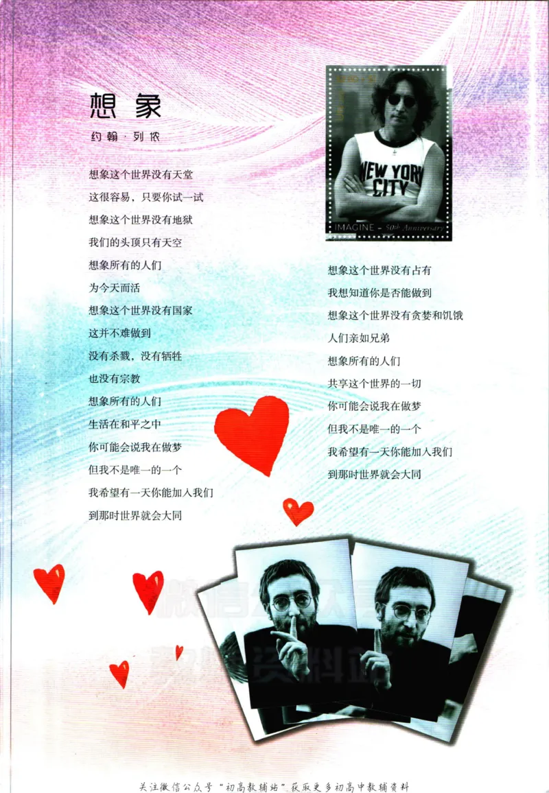 《活页英语时文高考第23期_小初高学习资料合集（每天更新）_快捷英语外刊《活页英语时文阅读理解》》第3页预览