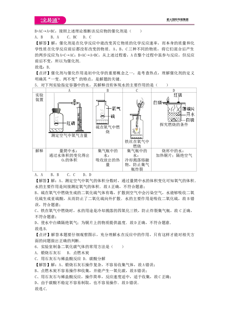 《第2章卷3_初中全科目同步习题+精品试卷（7-9年级）(1)_25秋初中化学《同步习题+精品试卷》_初中化学（沪教版）试卷_同步试题资源包（9A）》第2页预览