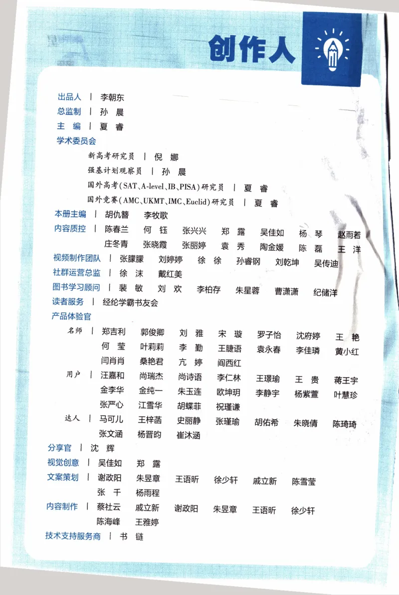 《26秋《五星学霸》人教PEP英语5上_小初高学习资料合集（每天更新）_2026秋《5星学霸》1-6年级上册全科_26秋5上英语《五星学霸》（人教版）》第4页预览