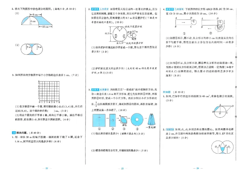 《26秋季学霸提优大试卷数学北师六年级_小初高学习资料合集（每天更新）_2026秋《学霸提优大试卷》1-6年级上册_26秋学霸提优大试卷北师版数学1-6年级上册》第10页预览