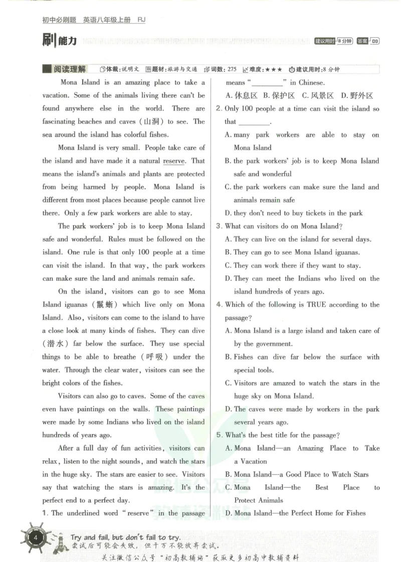《初中必刷题八年级上册英语人教版_2、2025初中必刷题合集_初中必刷题23+24+25上册_2023版》第10页预览